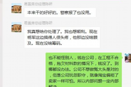 白山专业要账公司如何查找老赖？